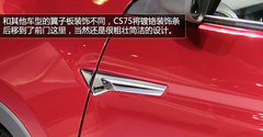 有望明年初上市 长安CS75广州车展实拍