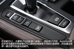 旗下首款柴油车型 宝马全新X5实拍解析