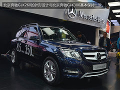 售价39.8万元 国产奔驰GLK260车展实拍