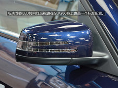 售价39.8万元 国产奔驰GLK260车展实拍