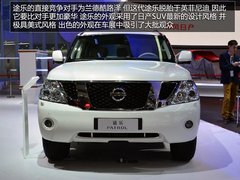兰德酷路泽死对头 车展实拍日产新途乐