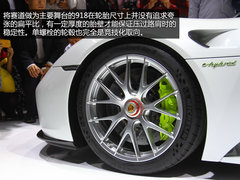 1338.8万元起 车展实拍保时捷918 Spyder
