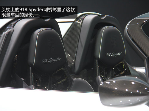 1338.8万元起 车展实拍保时捷918 Spyder