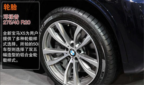 广州车展新车发布 全新一代宝马X5评测