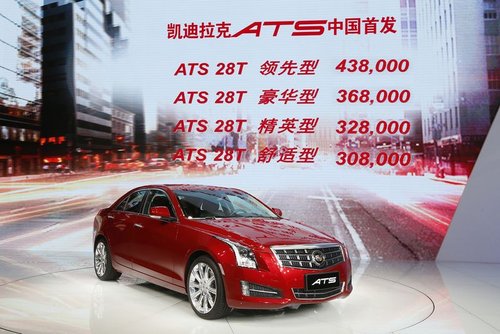 售价30.8万~43.8万 凯迪拉克ATS中国首发
