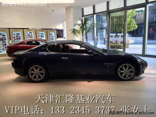 玛莎拉蒂总裁 两驱现车/美规版四驱预定