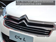 节省燃油15% 东风雪铁龙C4L STT版实拍