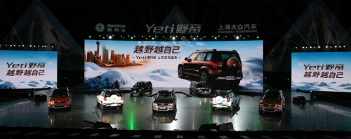 越野越自己 上海大众斯柯达SUV车型Yeti野帝硬派登场
