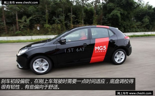 赛道试驾体验上汽MG1.5L涡轮增压车