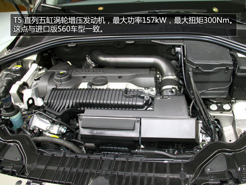 轴距增加80mm 广州车展实拍沃尔沃S60L