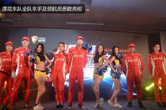 2013CRC武义收官 莲花车队斩获双料冠军