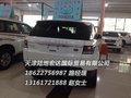 路虎揽胜运动3.0T  HSE包/16项座椅调节