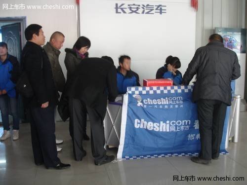 邯郸长安团购圆满结束 成交数量逾20台！