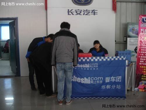邯郸长安团购圆满结束 成交数量逾20台！