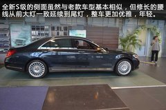 网上车市长春站到店实拍奔驰S级