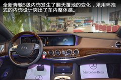 网上车市长春站到店实拍奔驰S级