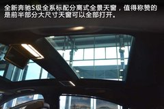 网上车市长春站到店实拍奔驰S级