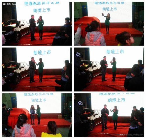 阜阳上海大众伟杰4S店 朗境上市发布会