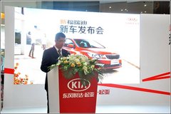 东风悦达起亚新福瑞迪南京区域上市