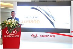 东风悦达起亚新福瑞迪南京区域上市