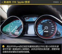 理性与浪漫 体验奥迪R8 V10 Spyder跑车