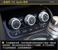 理性与浪漫 体验奥迪R8 V10 Spyder跑车