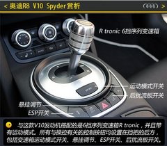 理性与浪漫 体验奥迪R8 V10 Spyder跑车