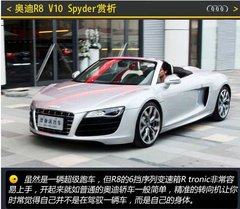 理性与浪漫 体验奥迪R8 V10 Spyder跑车
