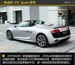 理性与浪漫 体验奥迪R8 V10 Spyder跑车