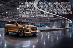 时尚的前沿-车市探析捷豹首款SUV概念车