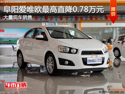 阜阳中源4S店 景程最高优惠可达1.2万元