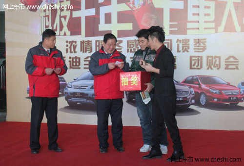 邢臺大豐比亞迪7周年店慶團購會圓滿落幕