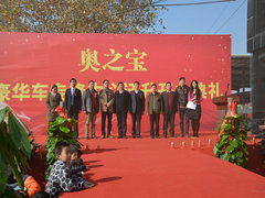 河南奥之宝 11月30日乔迁开业之禧
