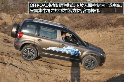 斯柯达Yeti野帝：横扫伪SUV，野帝爬坡实拍