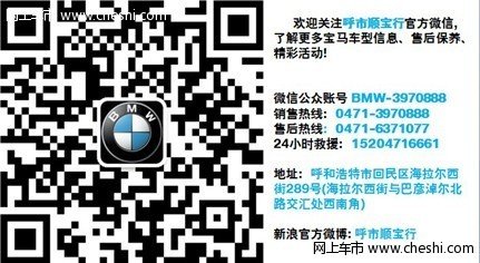 BMW低温天气轮胎 冬季领行无忧