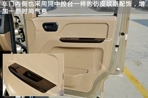 大微客時(shí)代的新升級(jí) 五菱榮光S實(shí)拍圖解