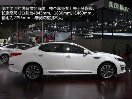 即将上市新车 东风悦达起亚新K5增配2.0T发动机