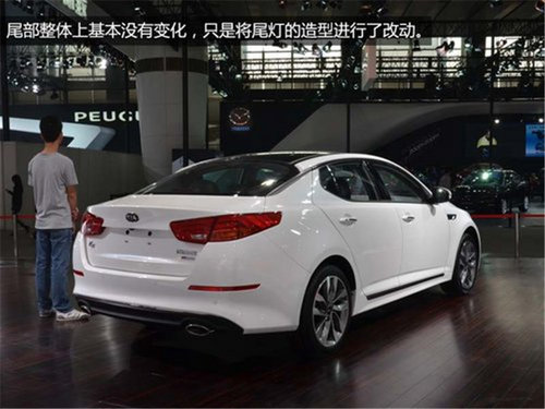 即将上市新车 东风悦达起亚新K5增配2.0T发动机