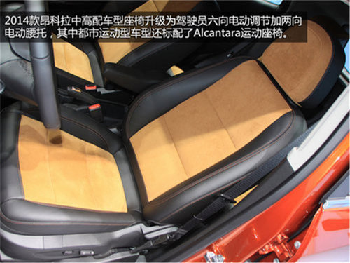 别克昂科拉领衔 四款最吸引女性新车盘点