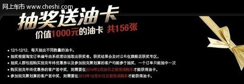 “淘宝双12” 别克年终优惠大放送活动