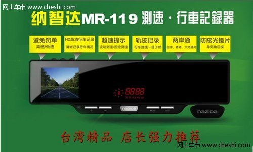 汽車的黑匣子——行車記錄儀科普推廣