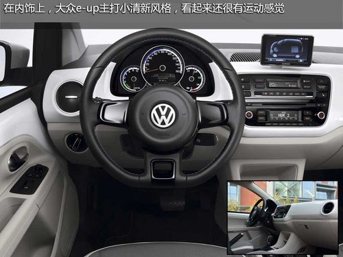 大众e-up纯电动车现身京城 最快明年引入