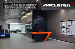 北区唯一！体验迈凯伦超跑北京城市展厅