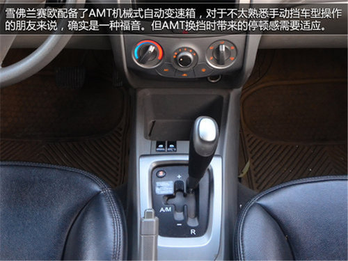 同价位入门级家轿之争 奇瑞E3对比雪佛兰赛欧