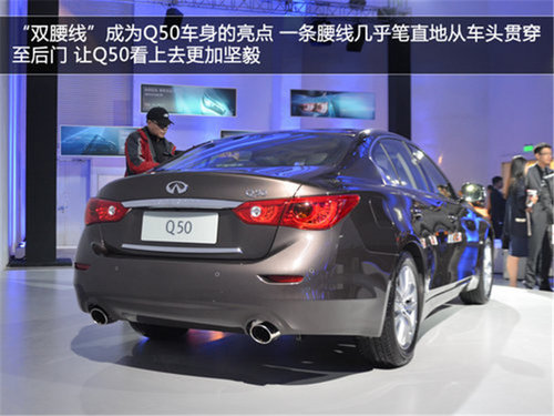 外形配置质变升级 全新英菲尼迪Q50 2.0T评测