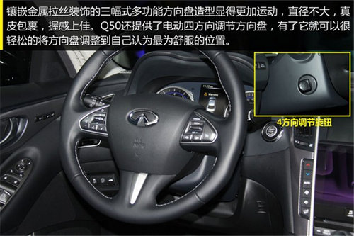 外形配置质变升级 全新英菲尼迪Q50 2.0T评测