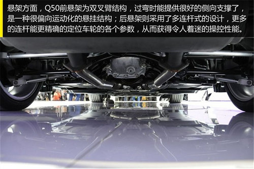 外形配置质变升级 全新英菲尼迪Q50 2.0T评测