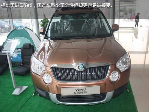 为国人而改变 斯柯达野帝实拍对比进口斯柯达Yeti
