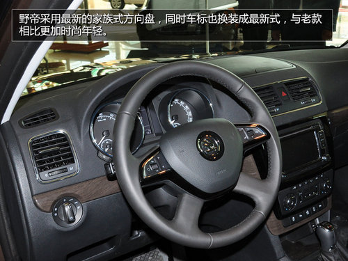 为国人而改变 斯柯达野帝实拍对比进口斯柯达Yeti