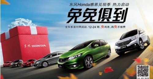 席卷33城 东风Honda驾悦体验营完美收官